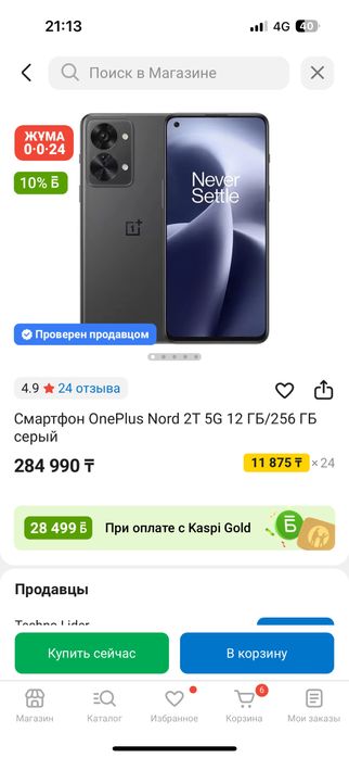 Игровой смартфон oneplus nord 2t 8/256