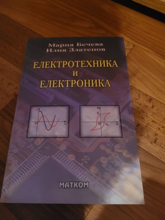 Продавам книги и учебници за информатика и програмиране