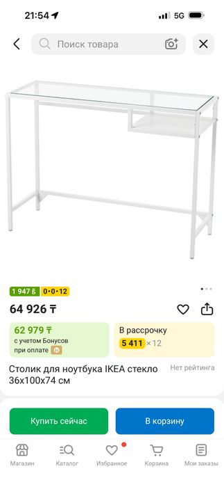 Стол стеклянный IKEA