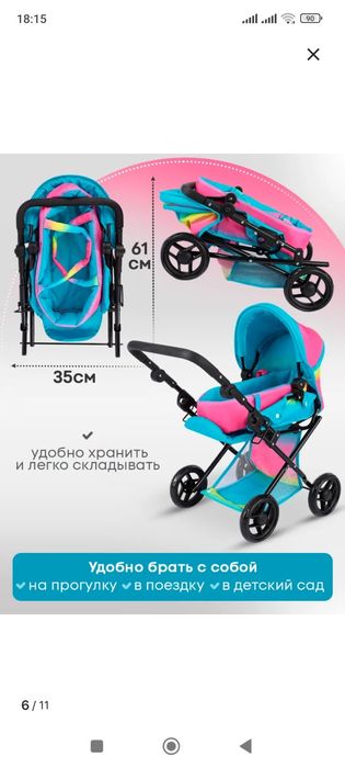 Продам коляску для куклы