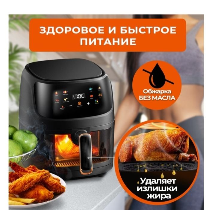 Аэрогриль,ПРОДАЖА