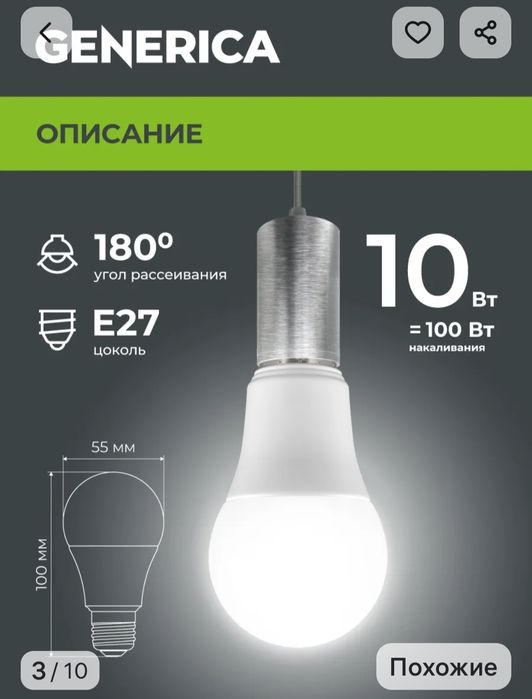 Светодиодные лампочки, 10 вт.