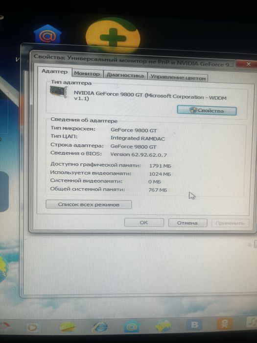 Монитор и процессор компьютер