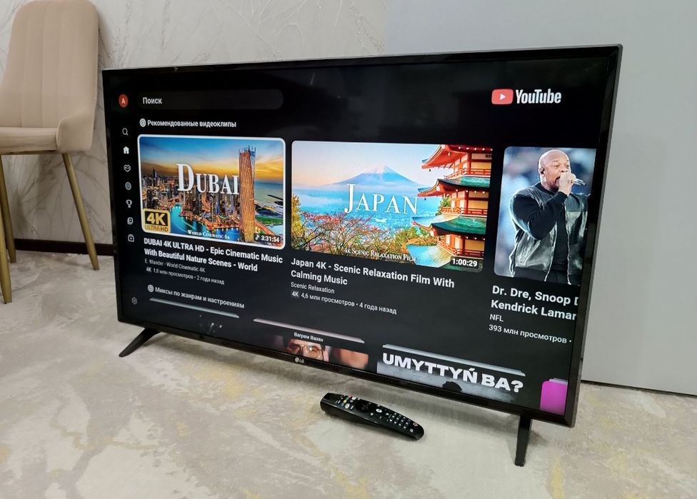 LG 130 см smart tv телевизор