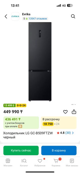 Продам Большой Черный холодильник