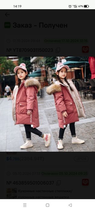 Куртка детская  новая