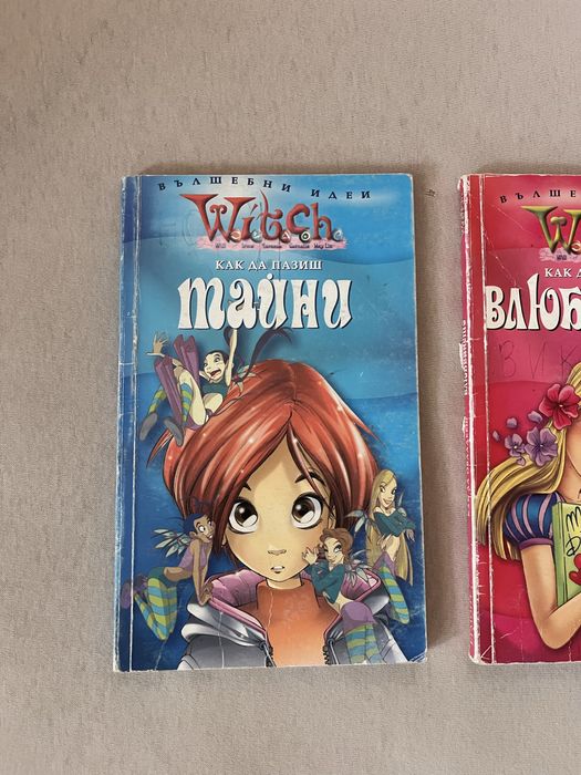Witch уич комплект книги