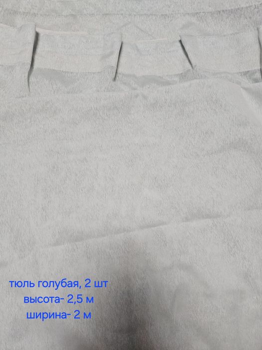 Продам тюли разные, много