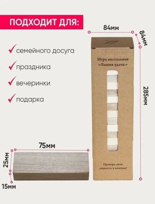 Игра настольная «Башня удачи»