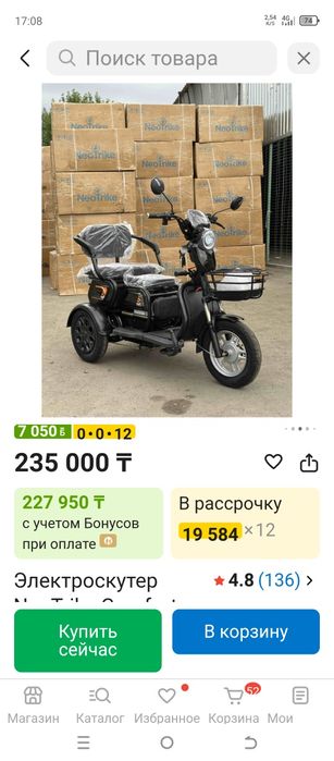 Продам трицикл 2025 г.