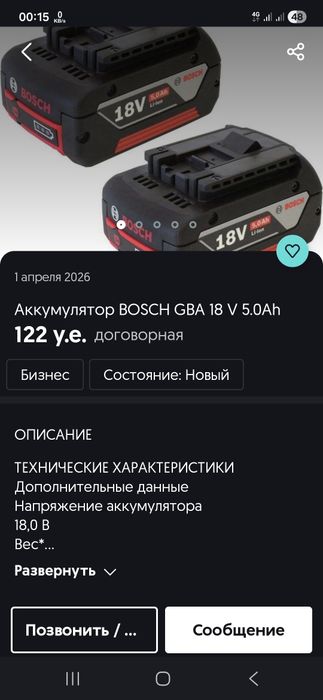 Akumlator bosch hilti makita drel balgarka bur grako vagner