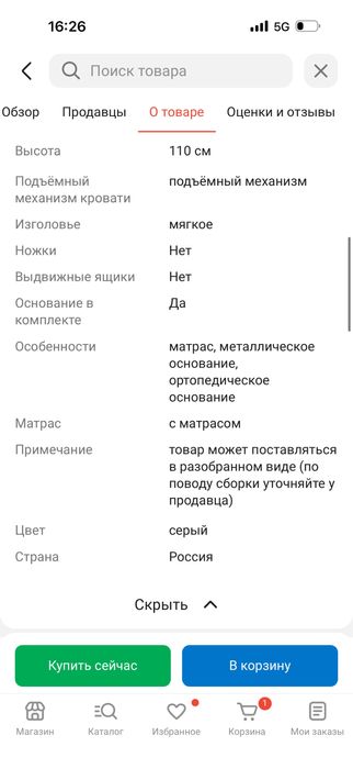 Төсек сатамын | продаю кровать