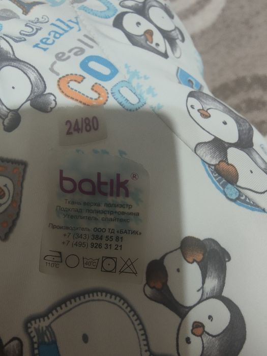 Детский комбинезон