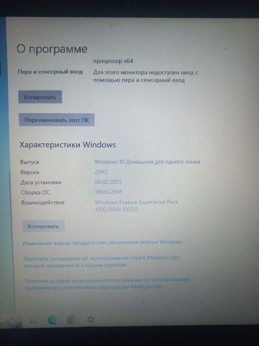 Ноутбук ленова сатамын
