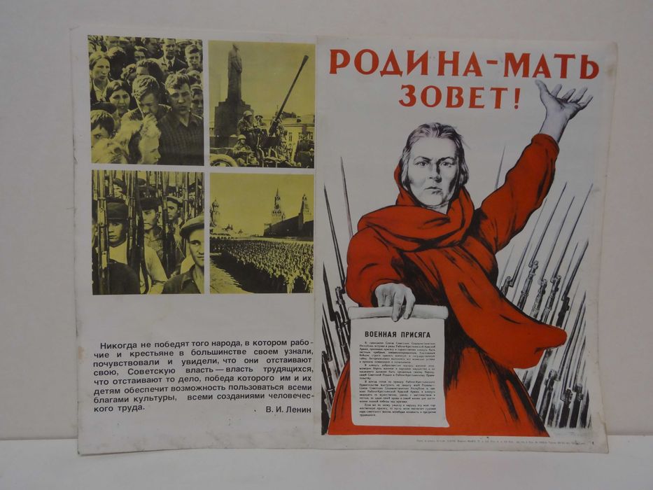 Комплект постери съветска пропаганда