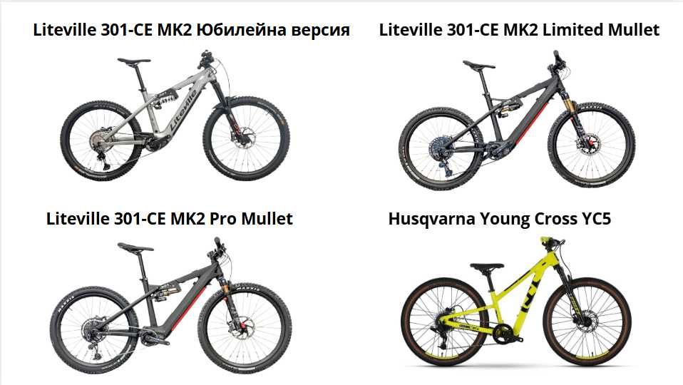 Велосипеди по поръчка на Складови цени (–30% до –60%)