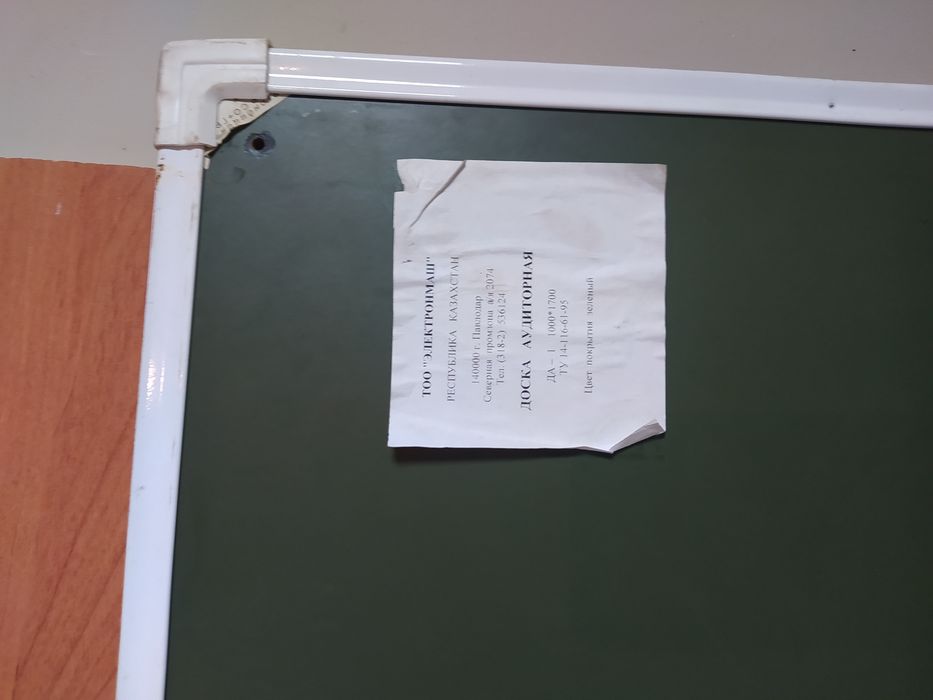Продам классную доску (аудиторная)