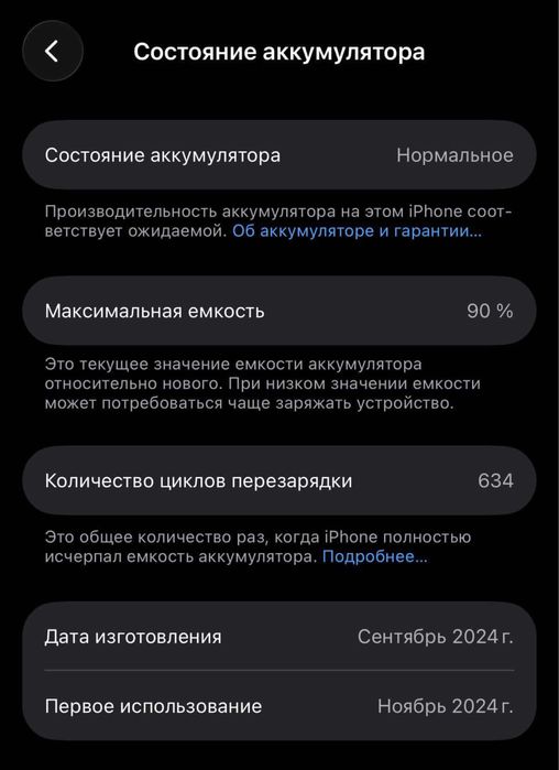 Обменяю чёрный iPhone 16 Pro