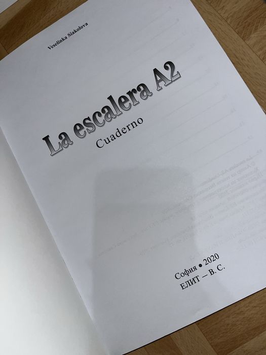 Учебна тетрадка по испански език - La escalera A2 - Cuaderno