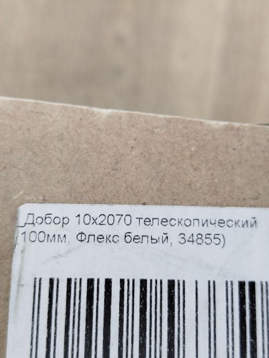 Коробки обналичник для дверей