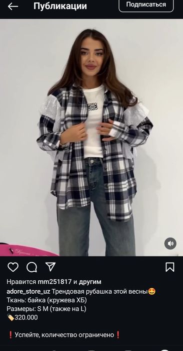 Стильная кофта от бренда в клетку осенний весенний с нежной кружевом