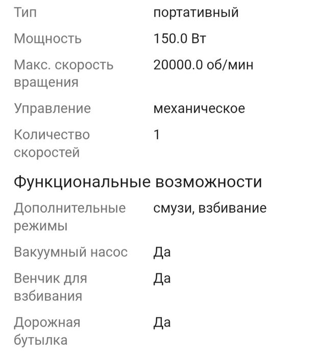 Портатив блендер за 9000тг