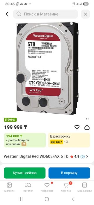 Жесткий диск 6тб 6000гб в идеале видеонаблюдения серверы пк western wd