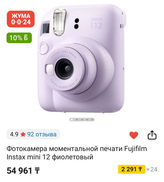 Фотокамера моментальной печати