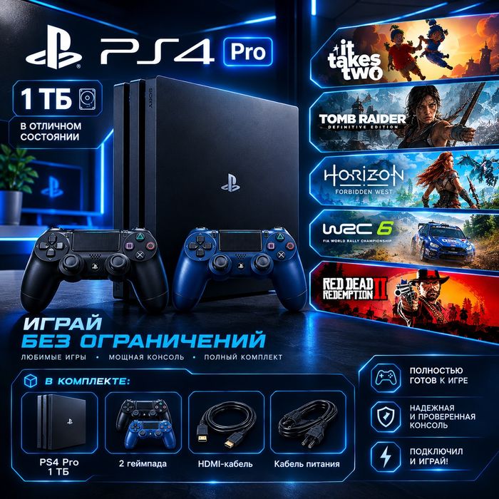 РS4 pro 1tb игры скачанные