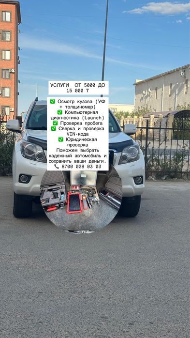 Автоэксперт от 5 до 15 тысч
