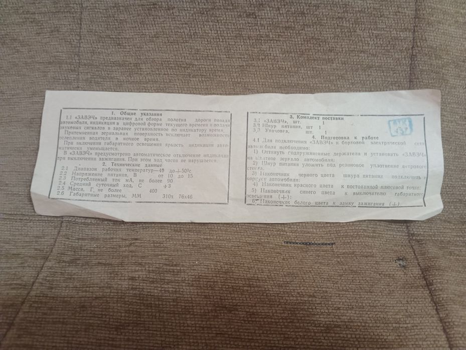 СССР, Зеркало автомобиля