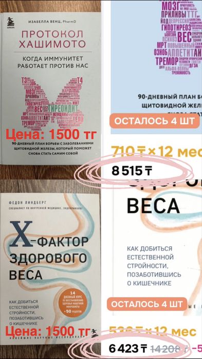 Продам книги о здоровье