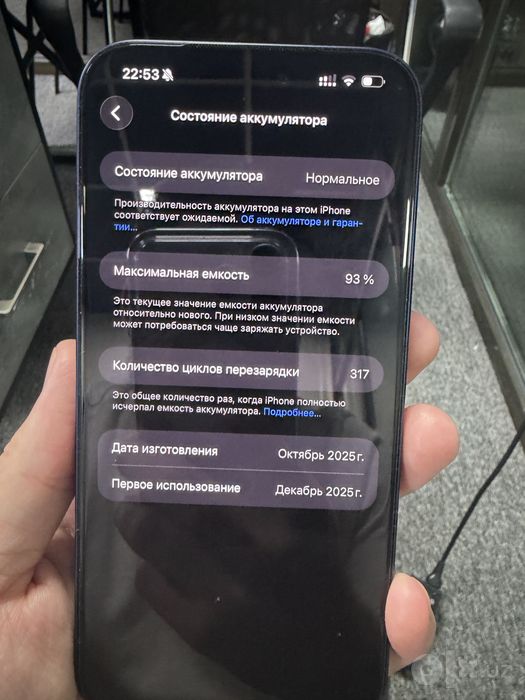 iPhone 17 Pro max