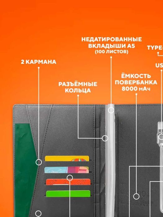 Ежедневник с флешкой 16GB и зарядкой — мужской подарок