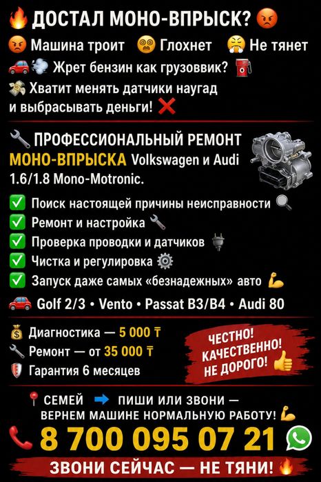 Ремонт двигателя ходовой электрики