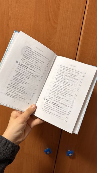 Продам книга “Магическая Уборка”