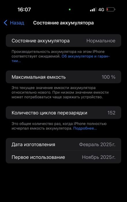 Iphone 16 pro max 256