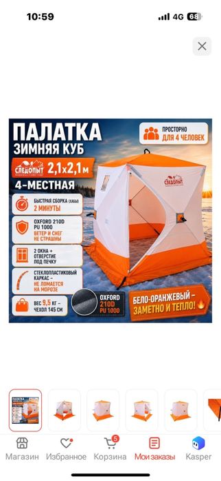 Продам полатку куб
