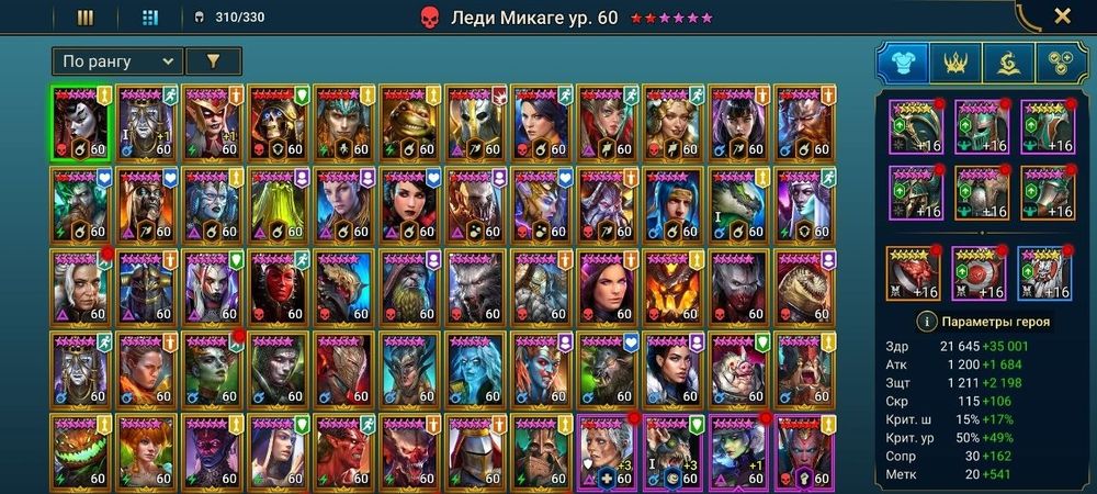 Аккаунт Raid Shadow Legends