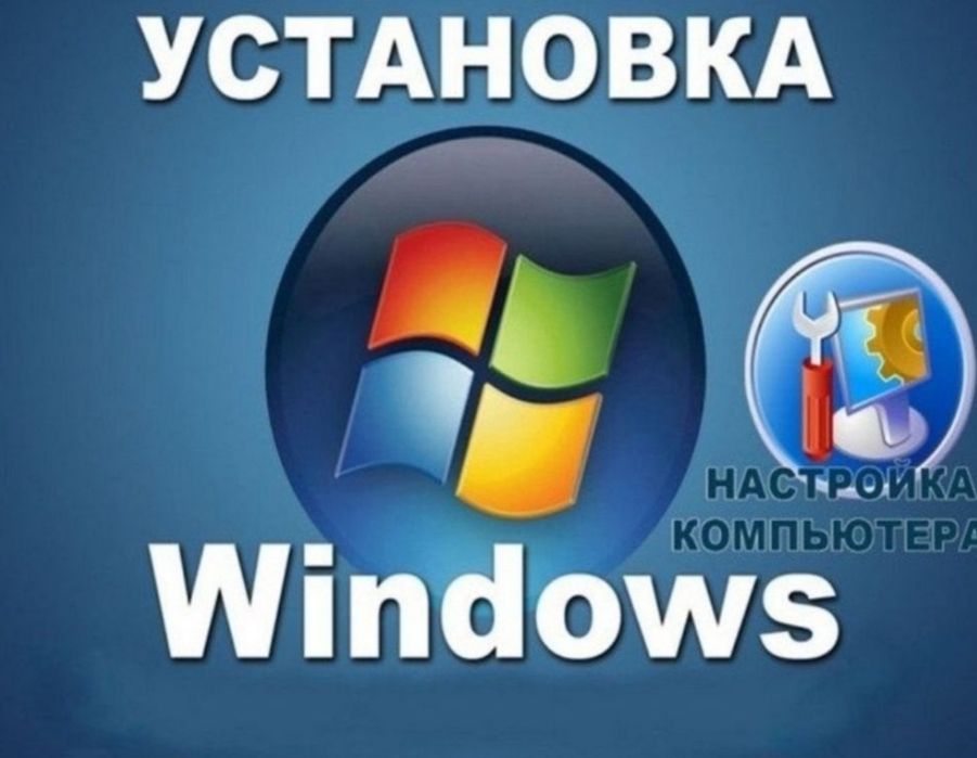 Ремонт Компьютеров и Ноутбуков.