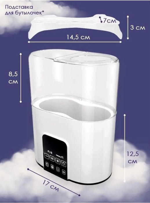 Продам Стерилизатор 4 в 1