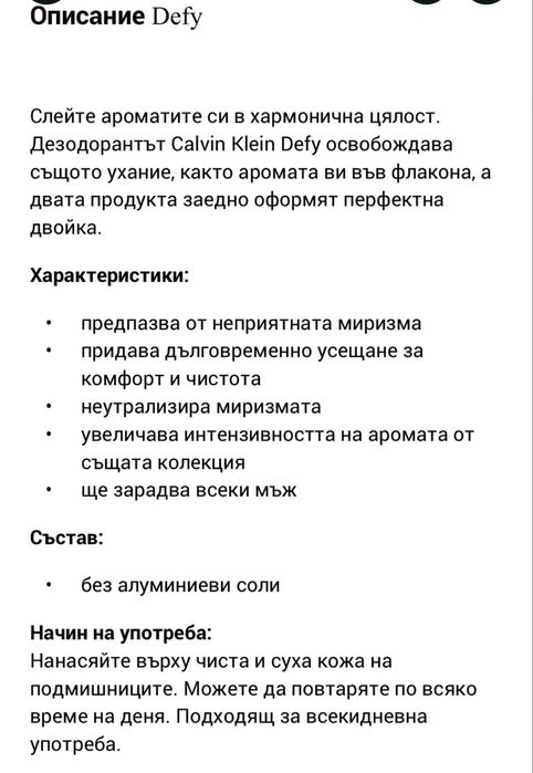 CALVİN KLEİN DEFY мъжки елегантен парфюм+спрей за тяло комплект!!