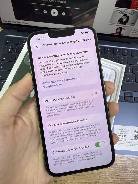 смартфон iPhone 13
