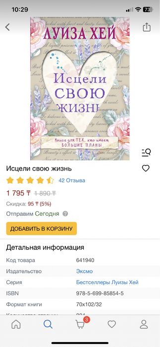 Книги хорошего качества