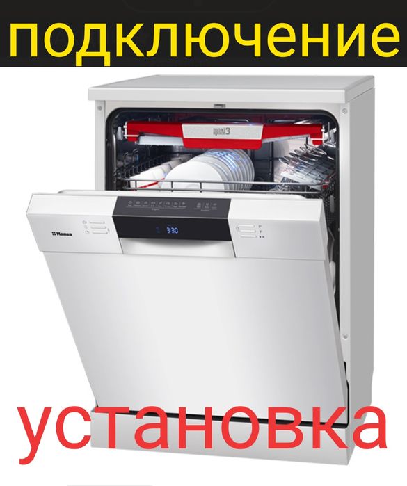 Подключение и ремонт