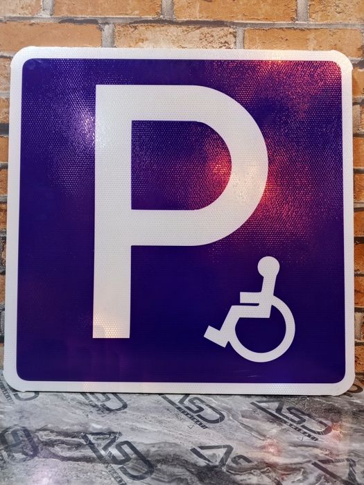 дорожные знаки Объёмные буквы