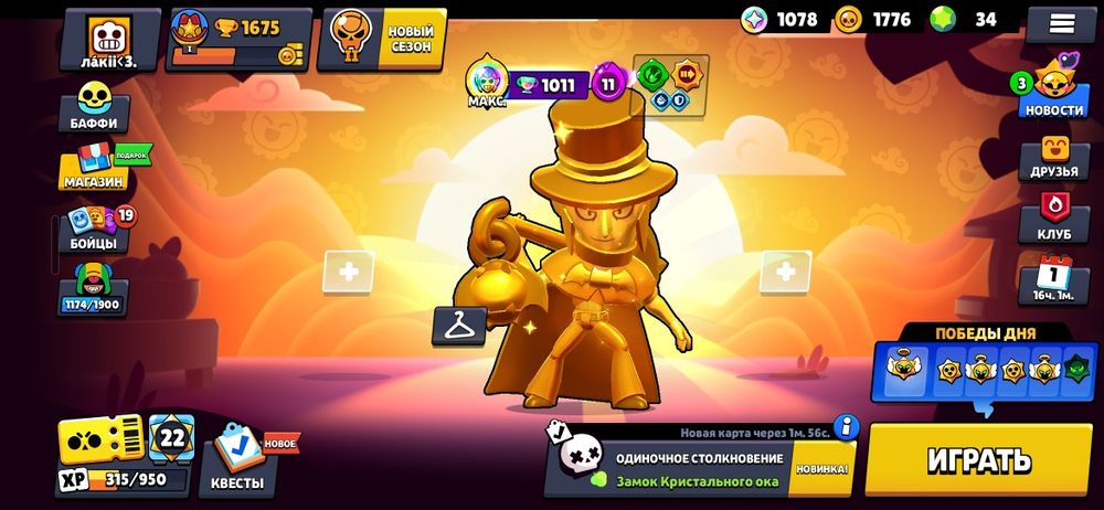 Аккаунт Бравл Старс