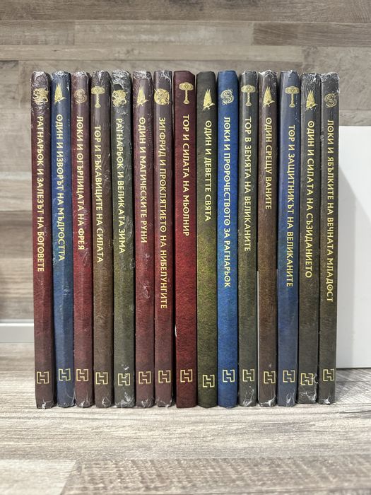 Колекция Скандинавска Митология 15 бр.