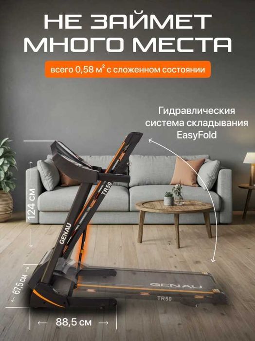 Беговая дорожка Genau TR50