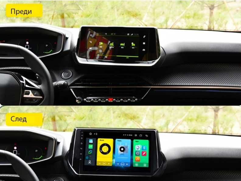 9-инчова мултимедия за Peugeot 2008 (2019–2022) + Подарък камера